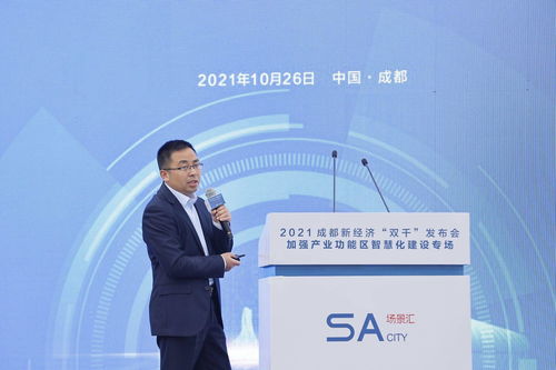 京東科技集團咨詢總監(jiān)唐洪 數(shù)字經(jīng)濟產(chǎn)業(yè)園如何服務產(chǎn)業(yè)功能區(qū)